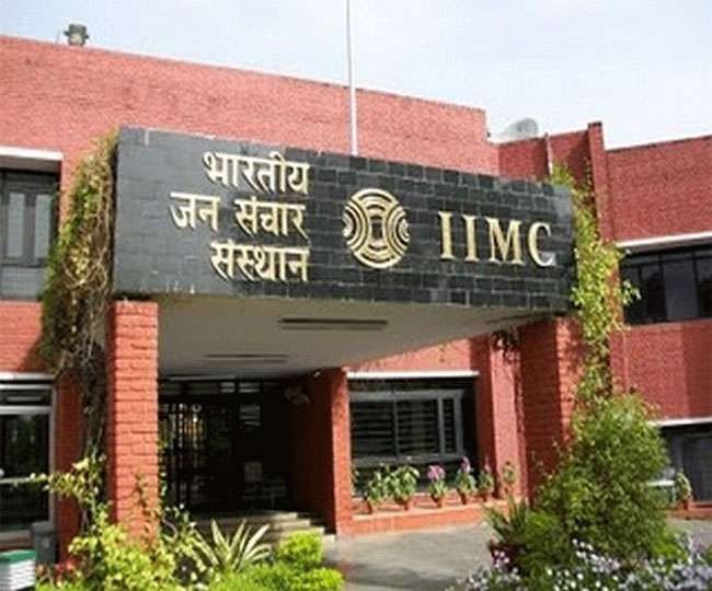 आईआईएमसी (IIMC) को मिला डीम्ड यूनिवर्सिटी का दर्जा